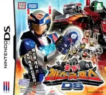 Tomica Hero Rescue Force DS (Japan)-Nintendo DS